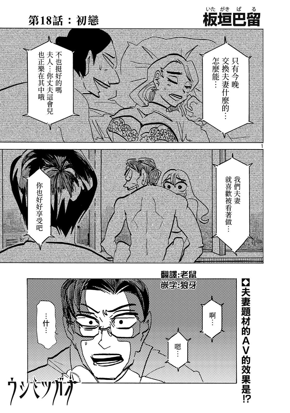 第18话0