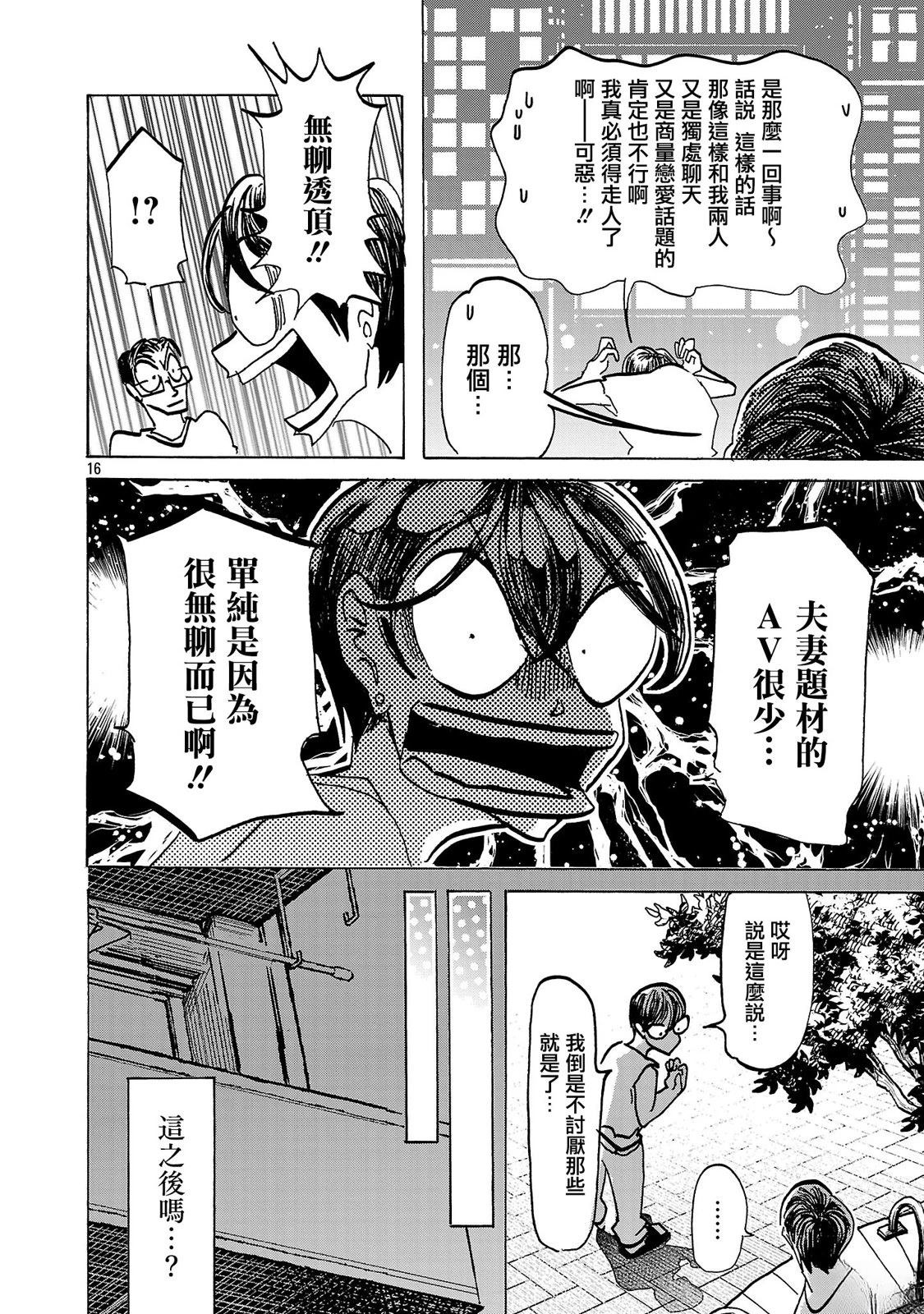 第18话14