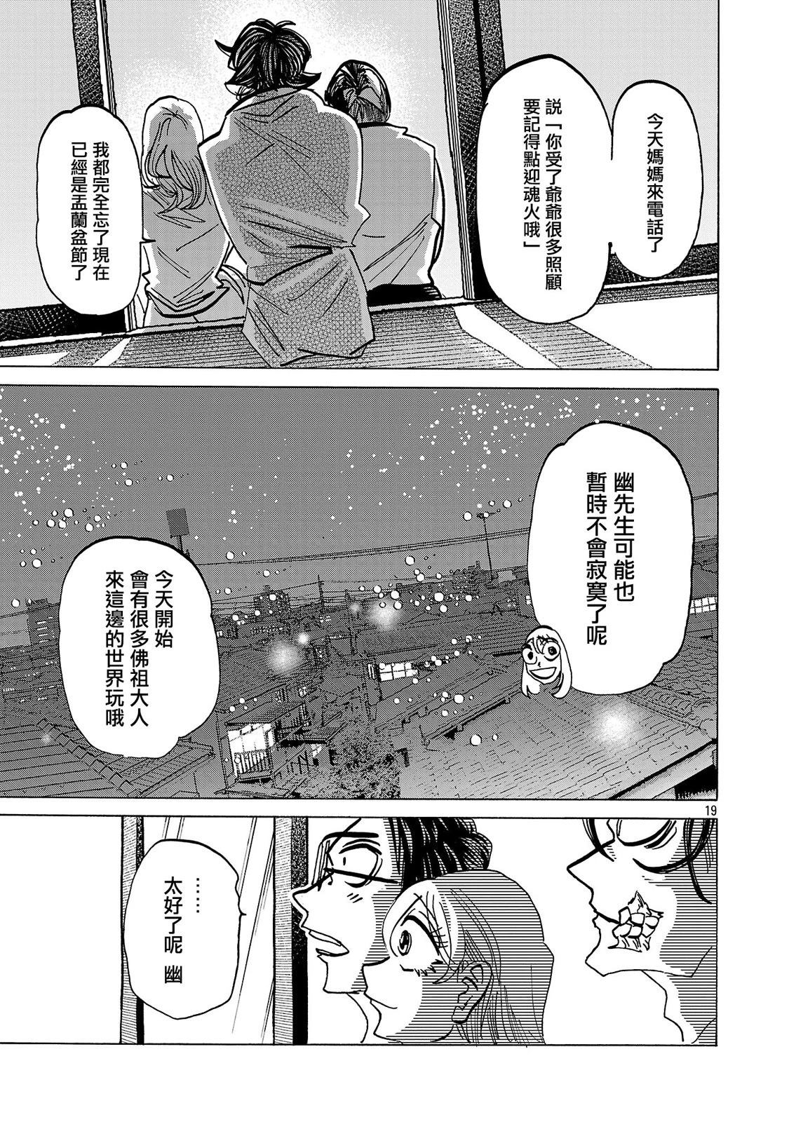 第18话17