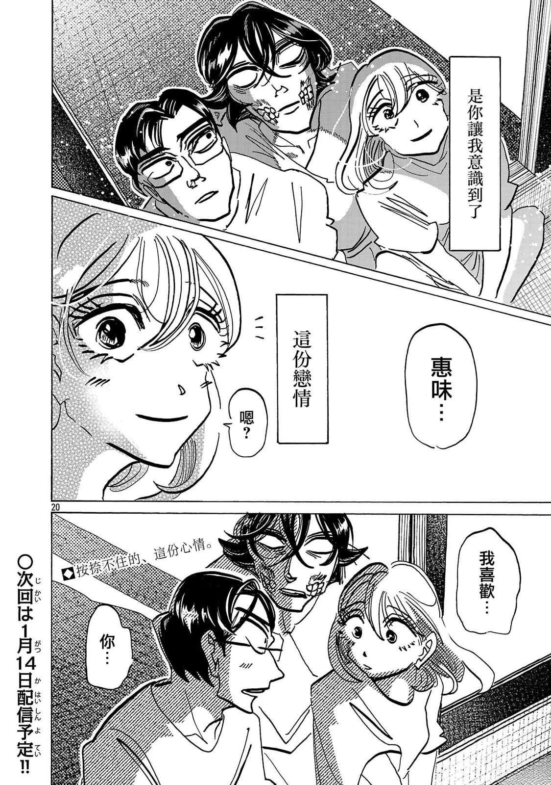 第18话18