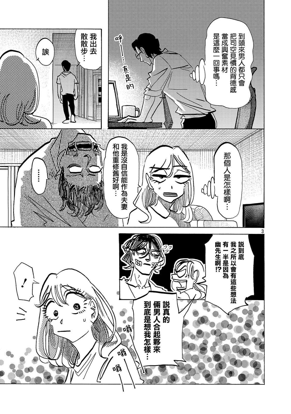 第18话2