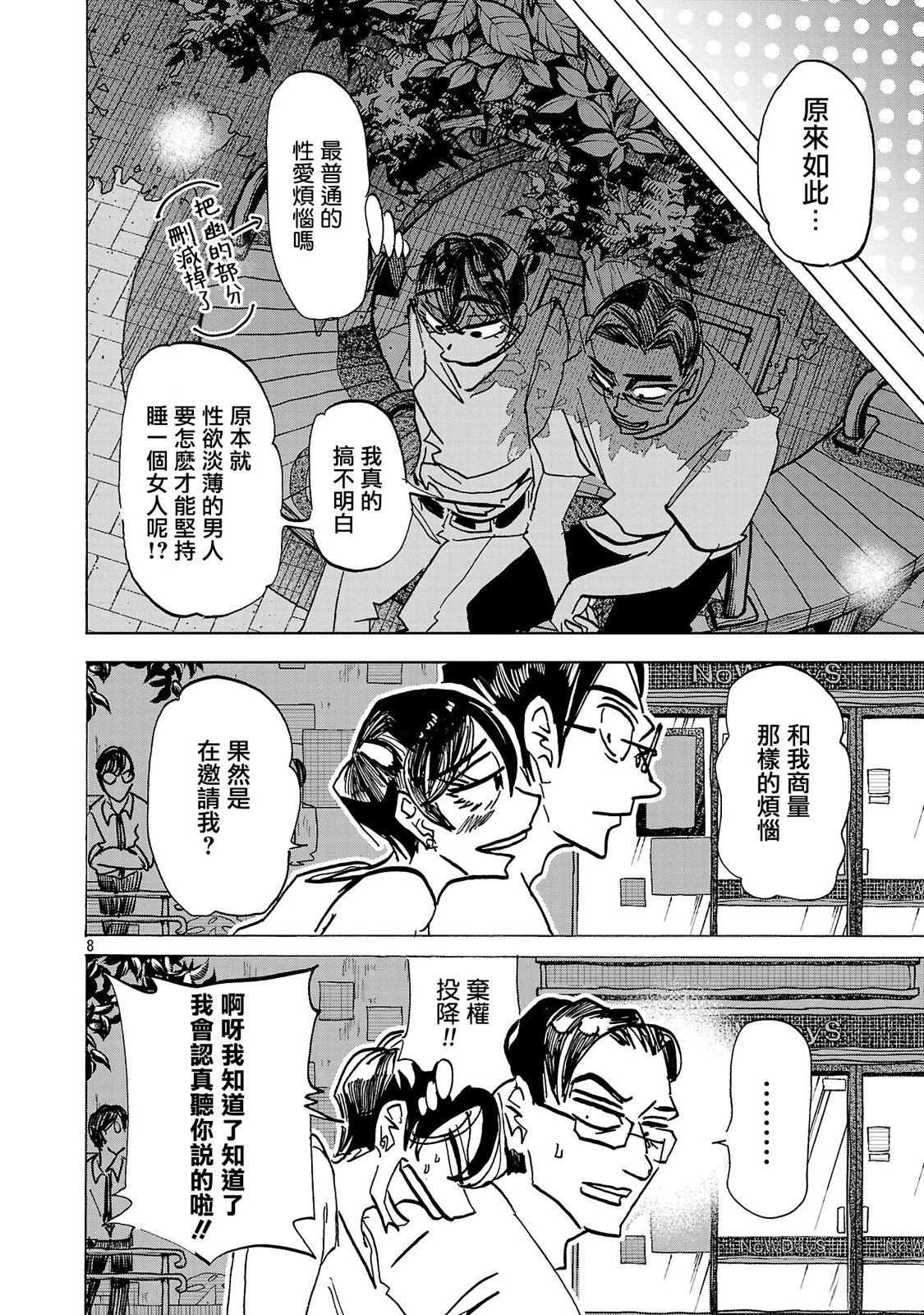 第18话7