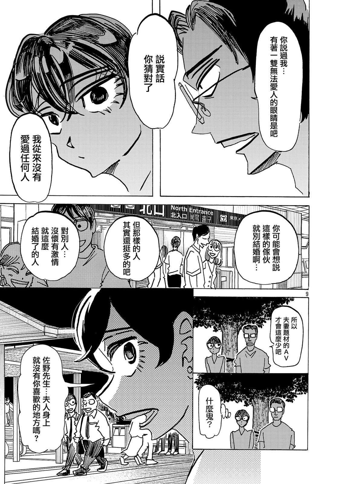 第18话8