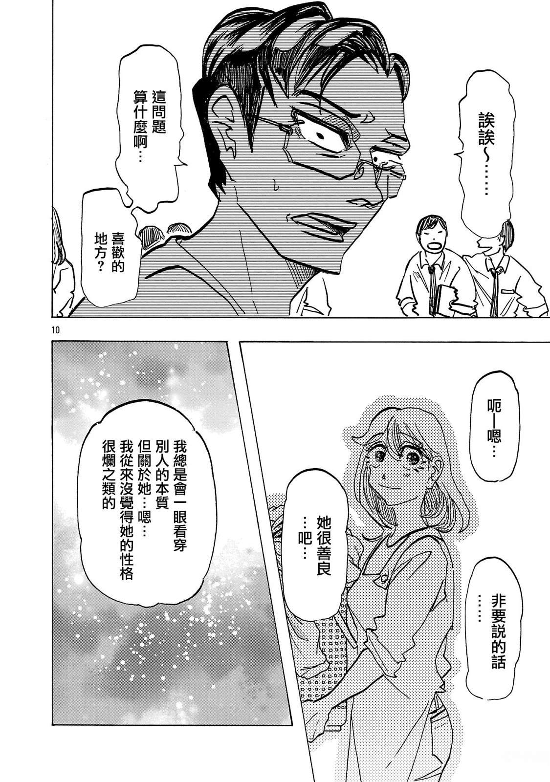 第18话9