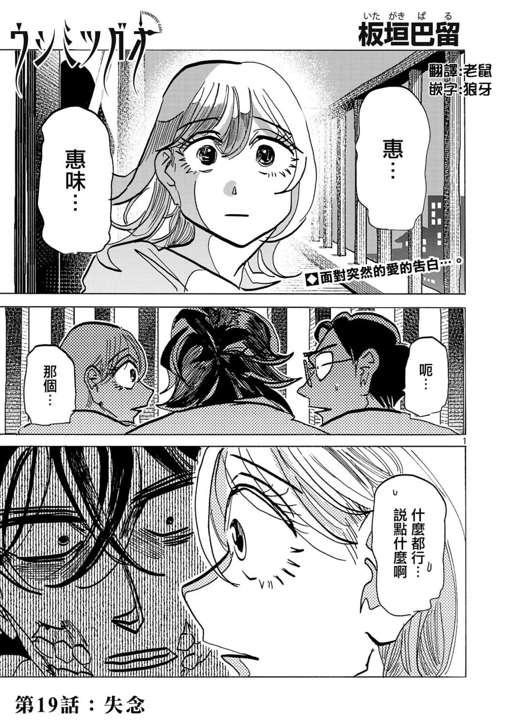 第19话0