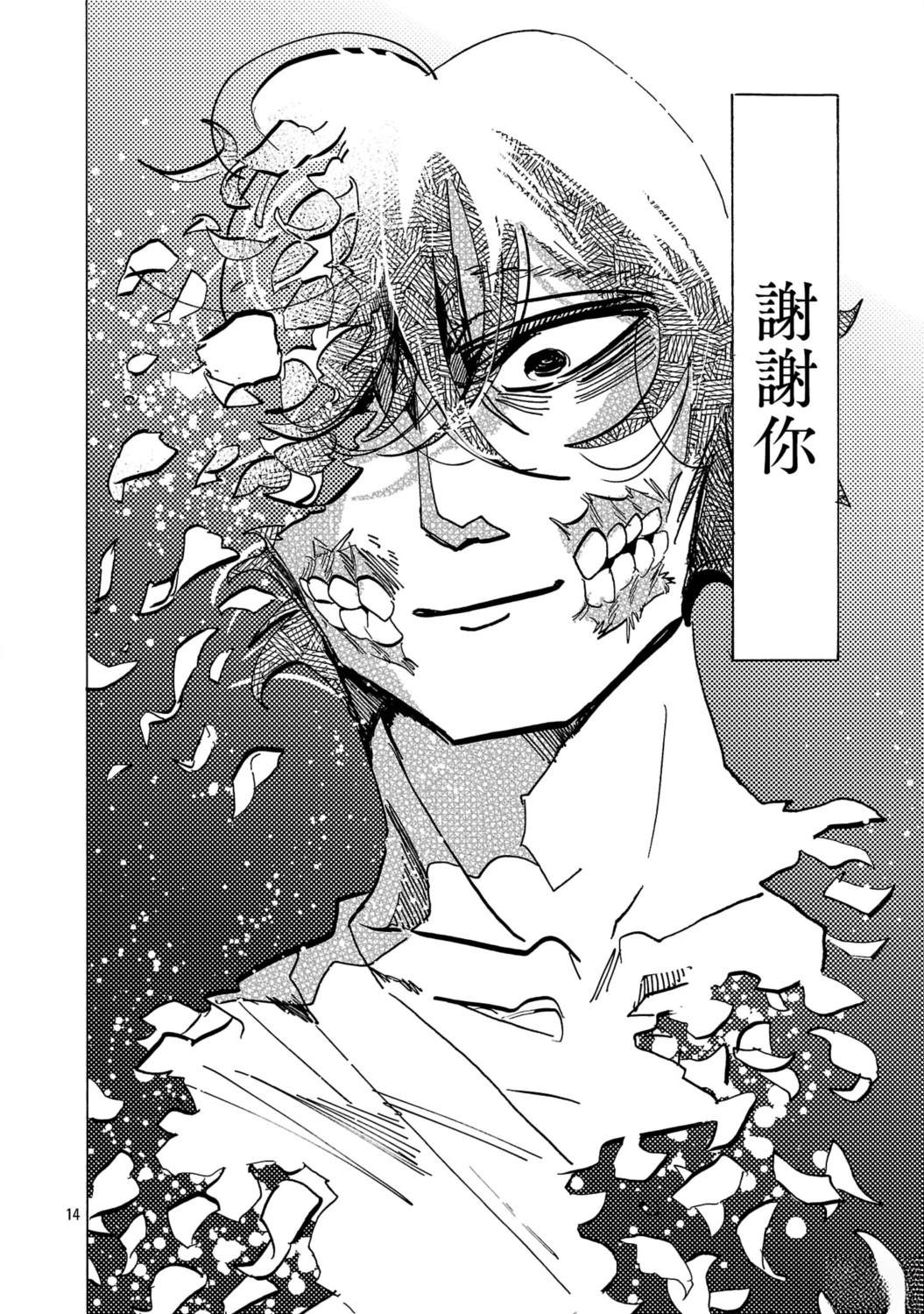第19话12
