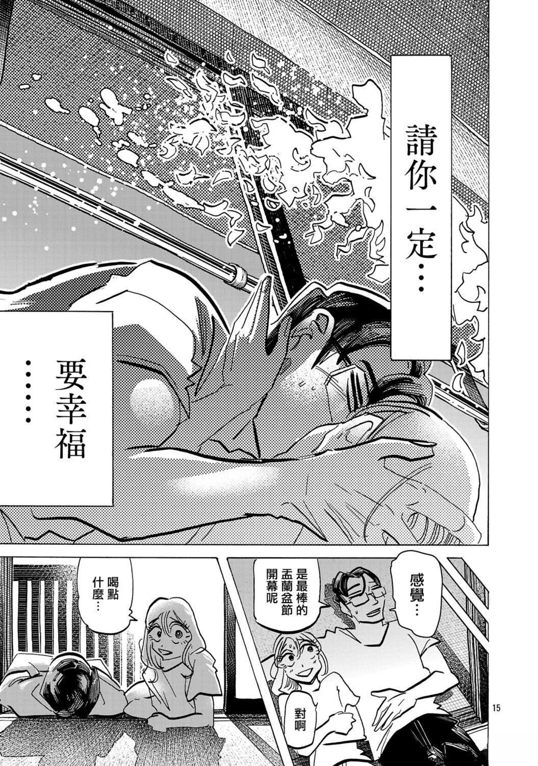第19话13