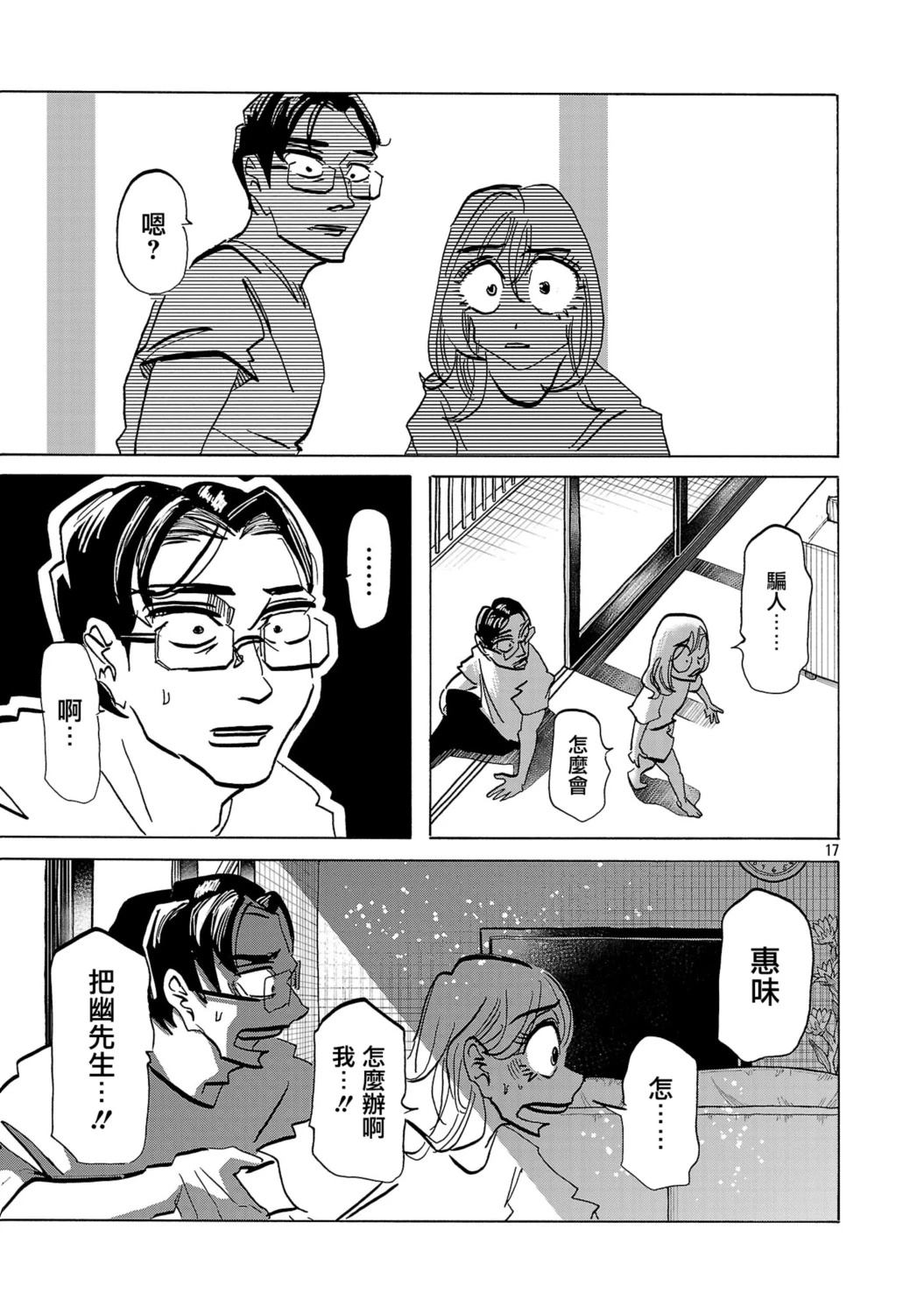 第19话15