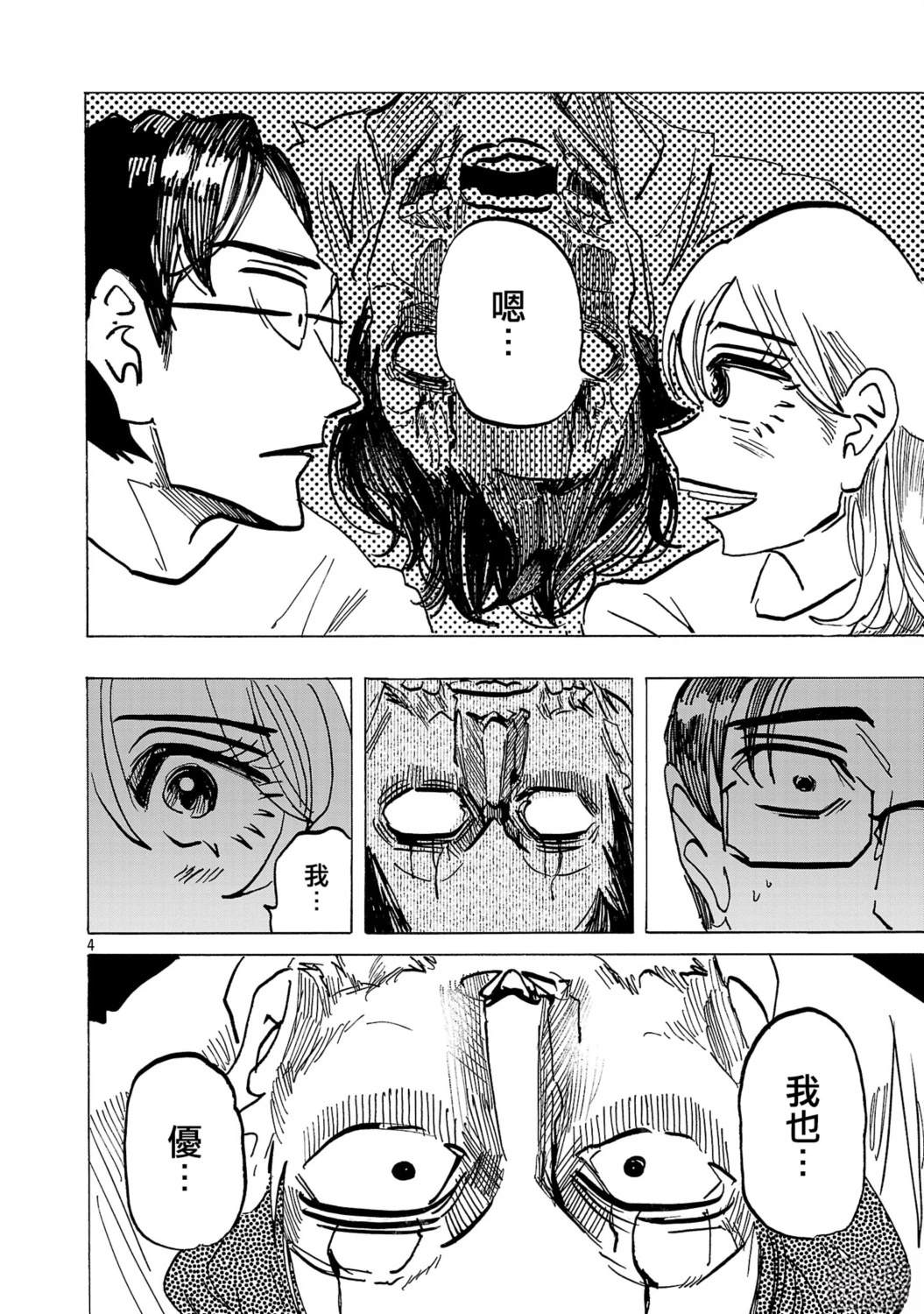 第19话3
