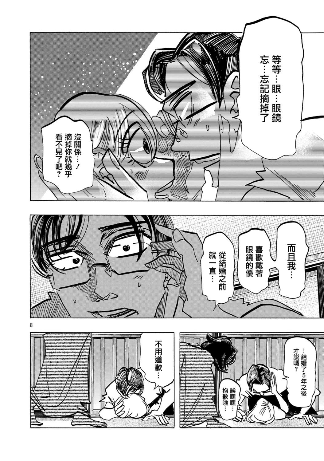 第19话7