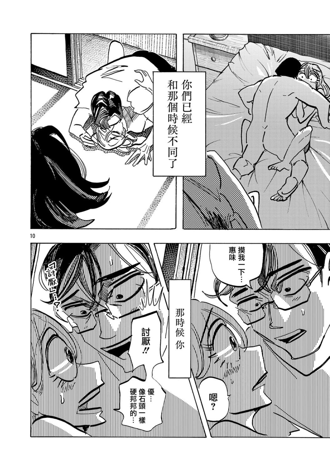 第19话9