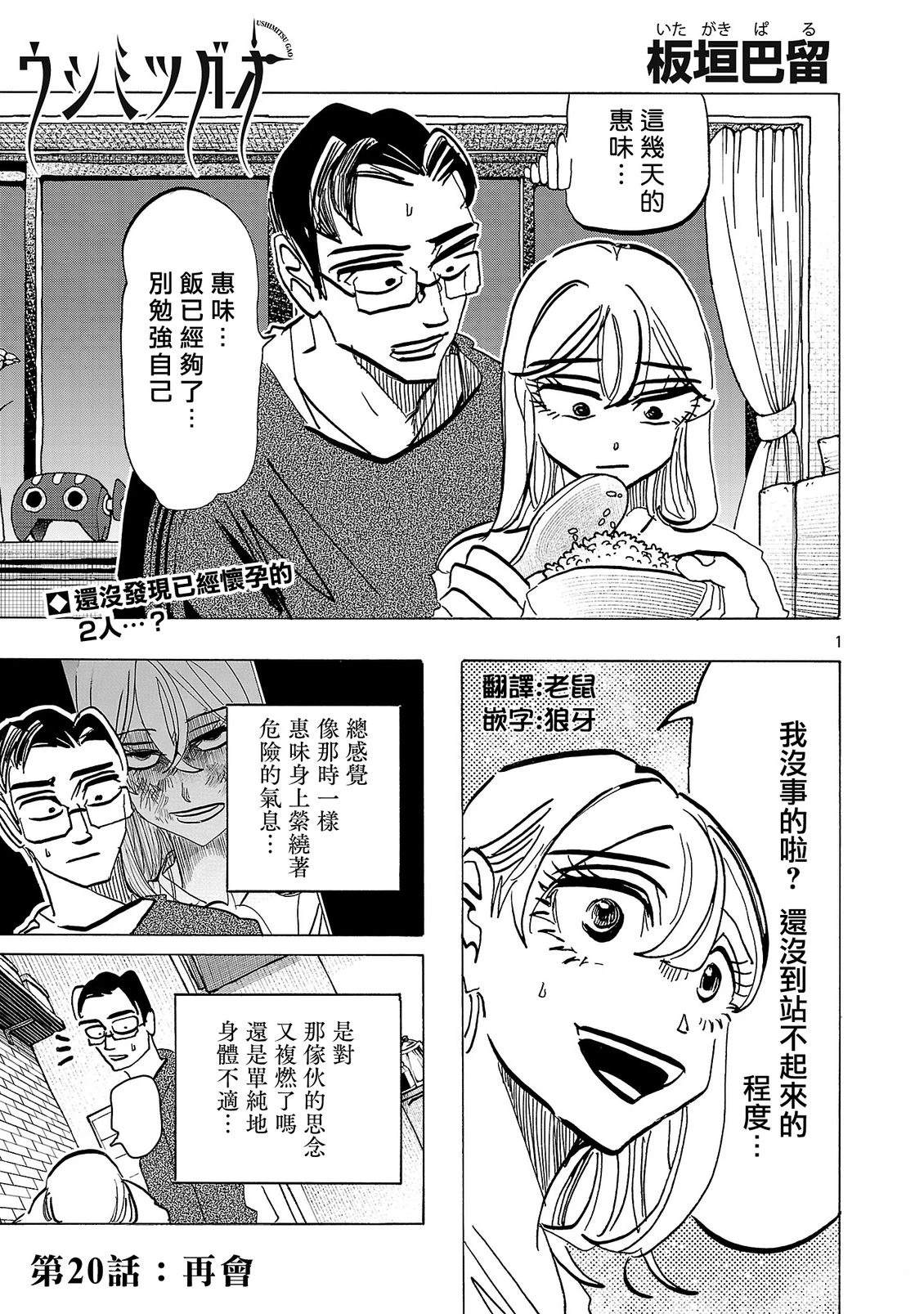 第20话0