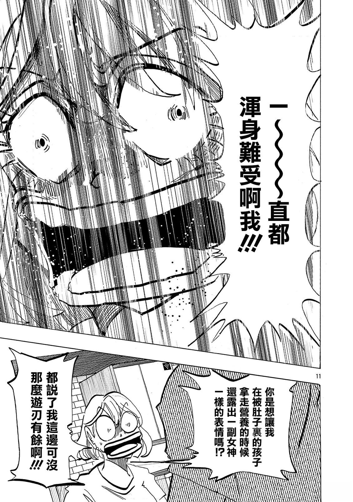 第20话10