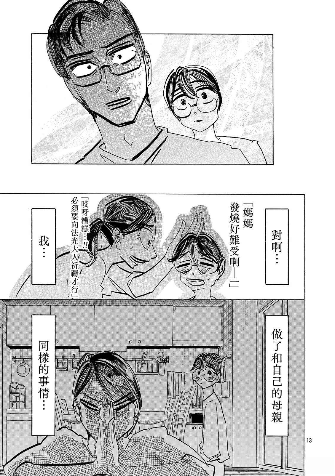 第20话12