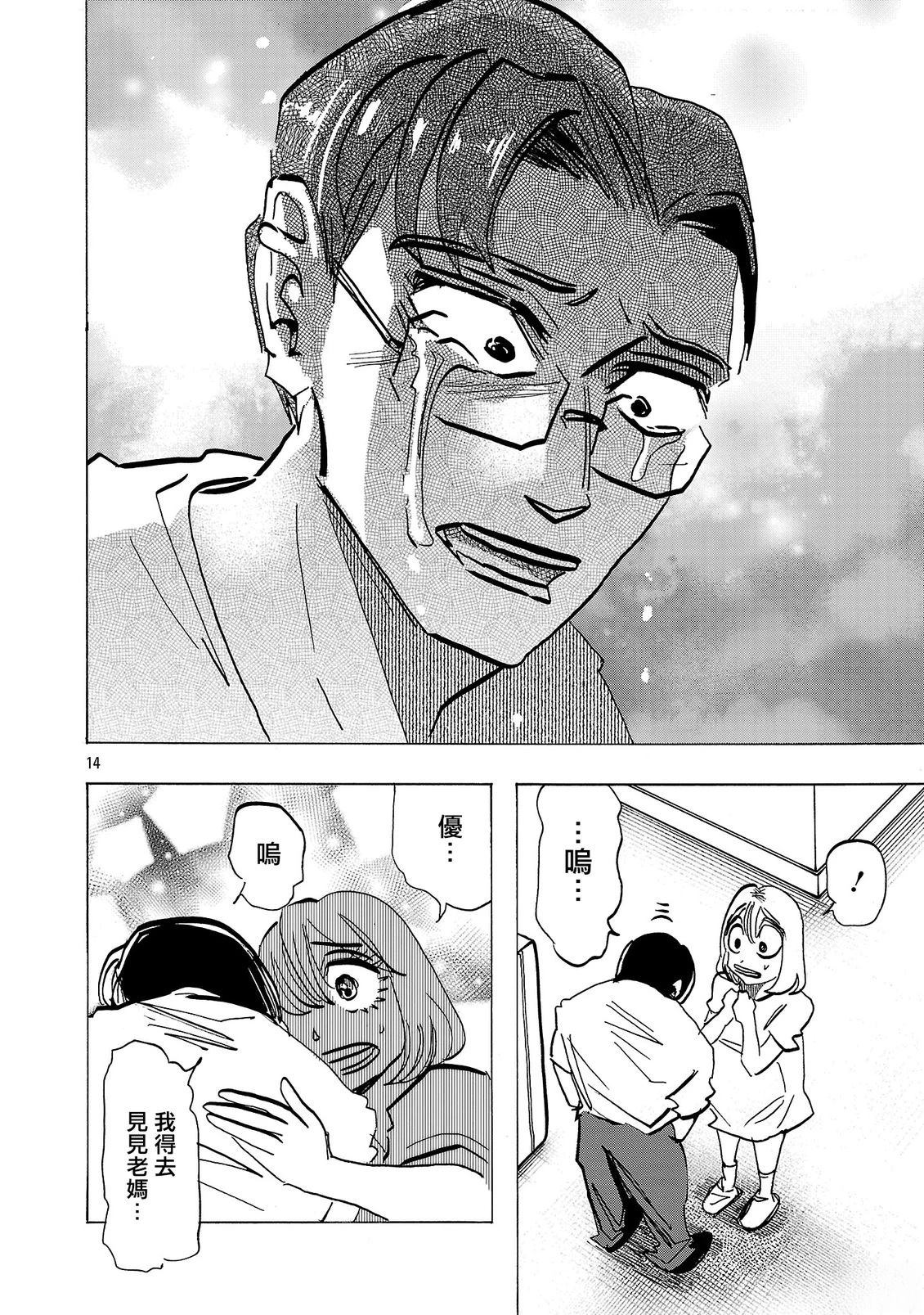 第20话13