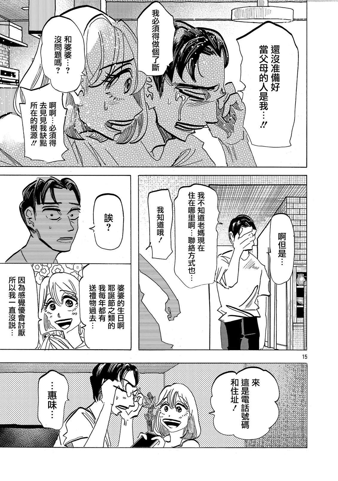 第20话14