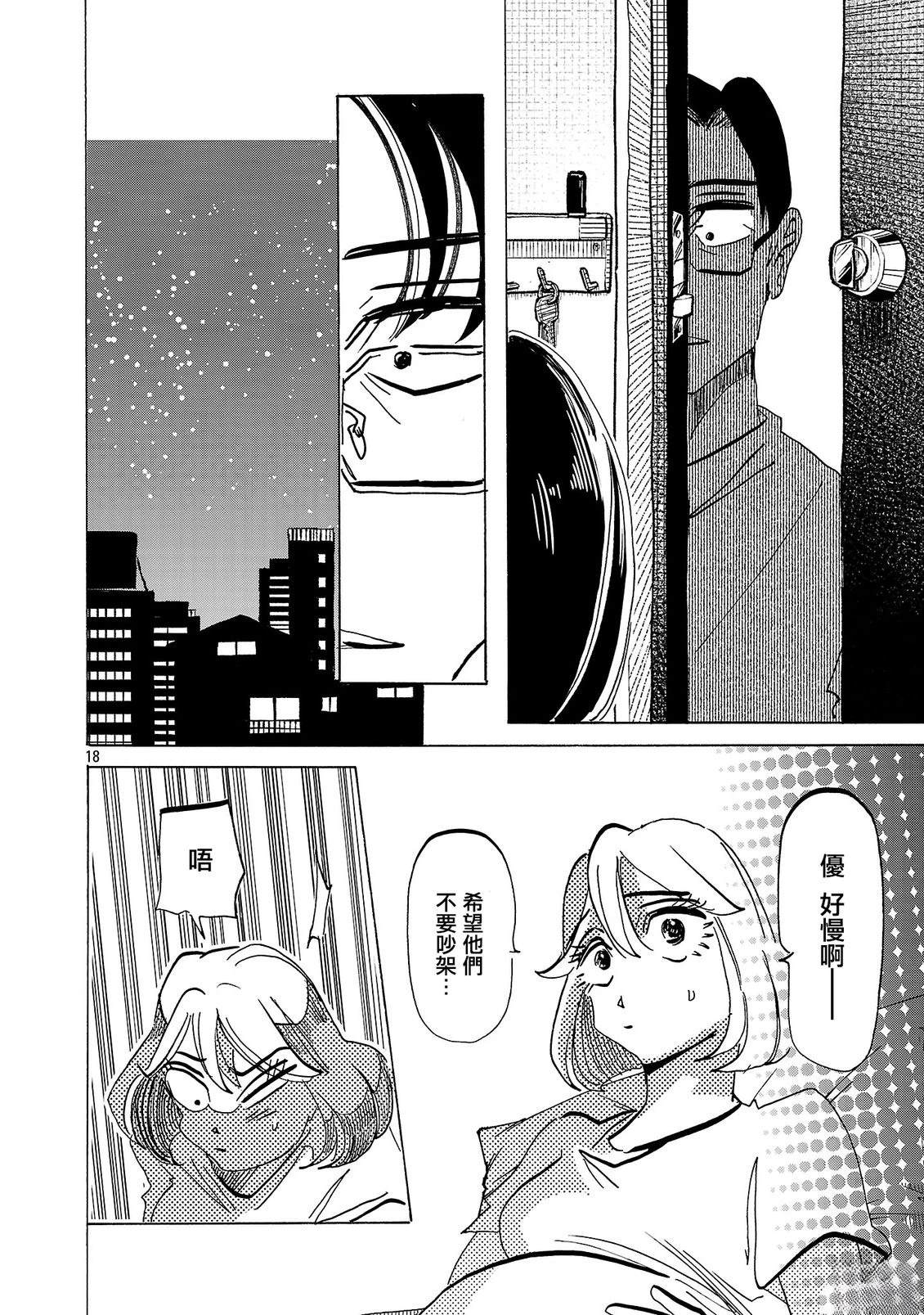 第20话17