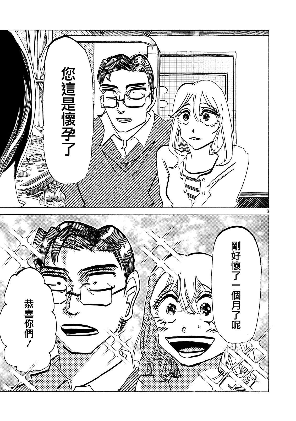 第20话2