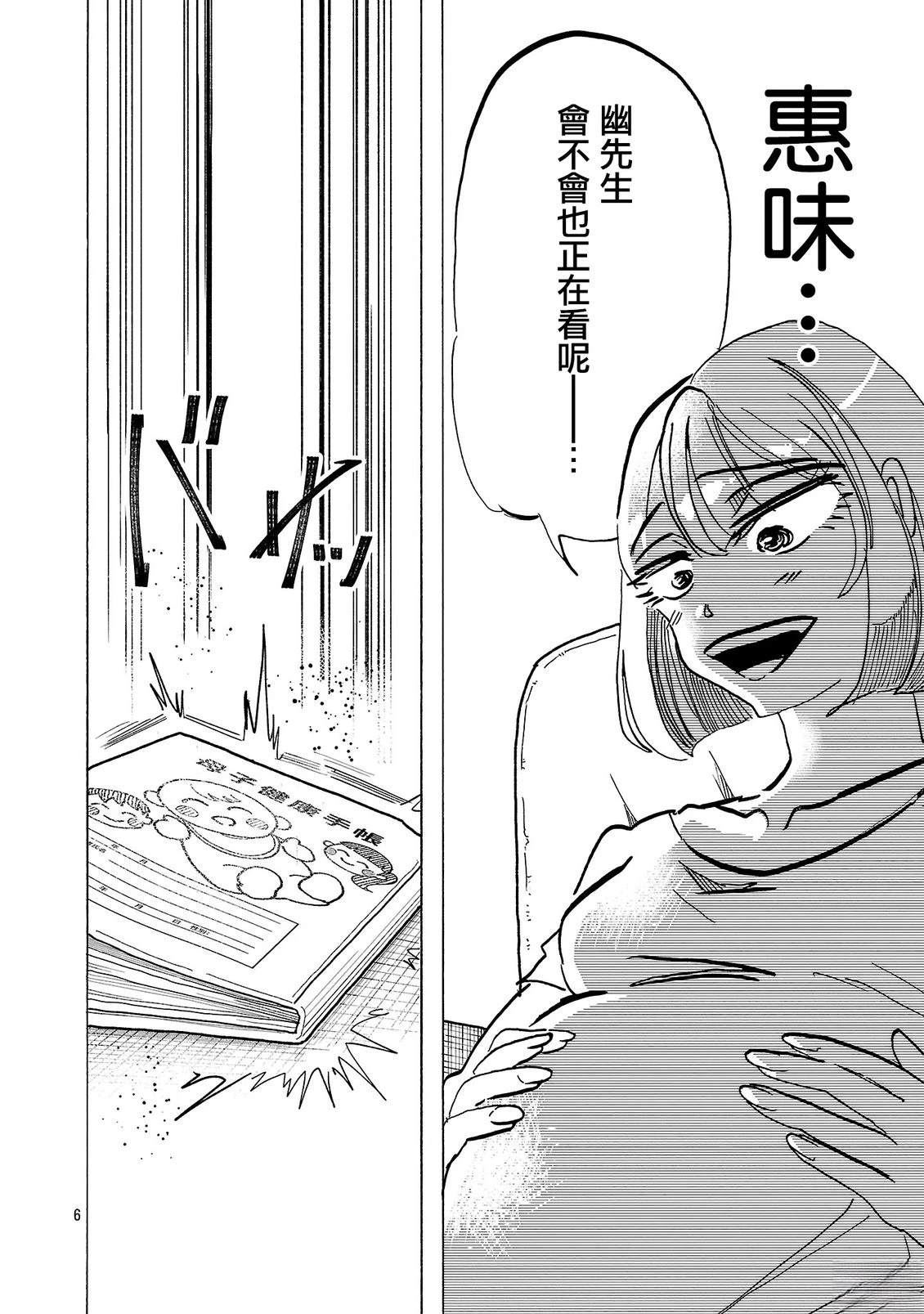 第20话5