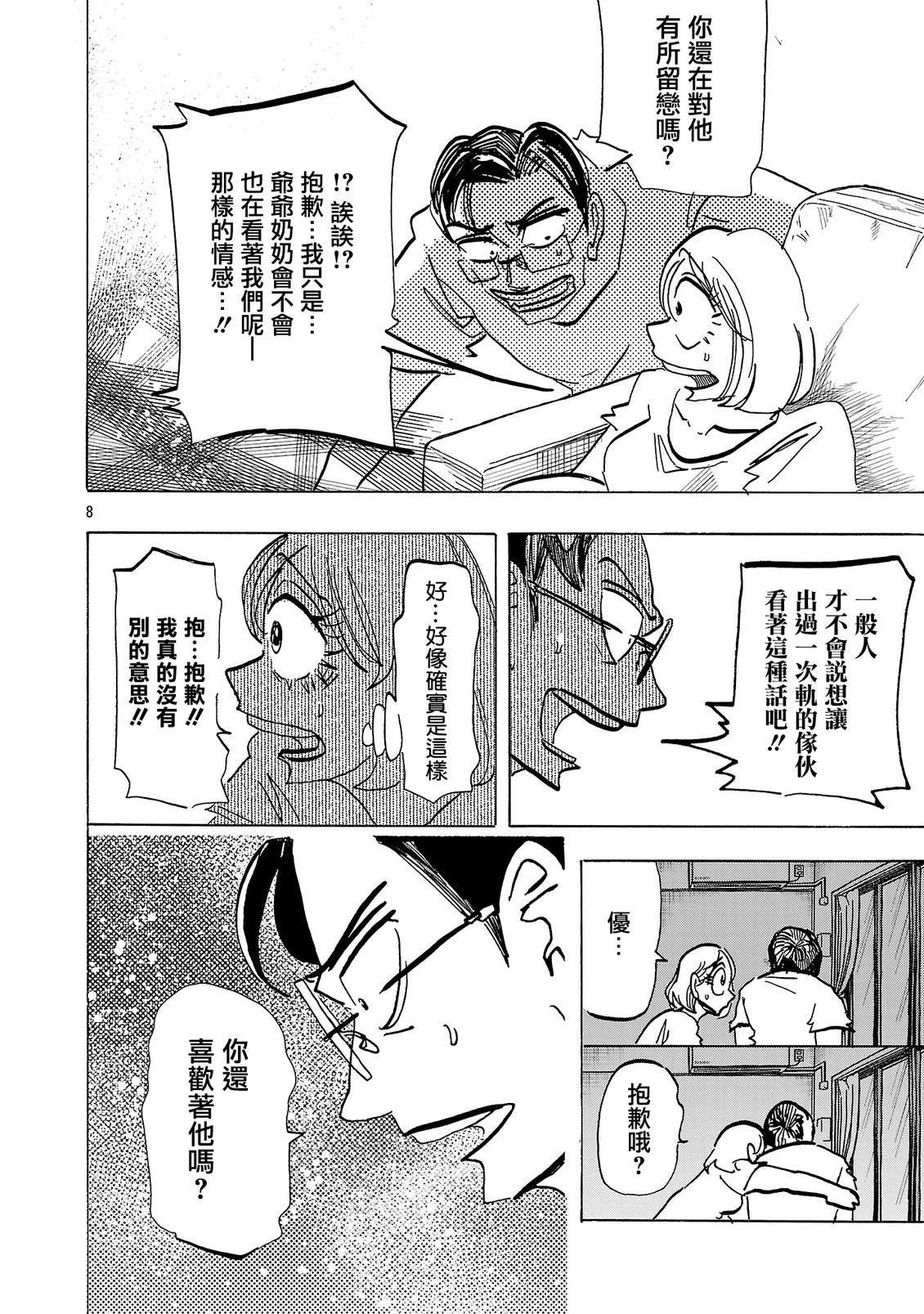 第20话7