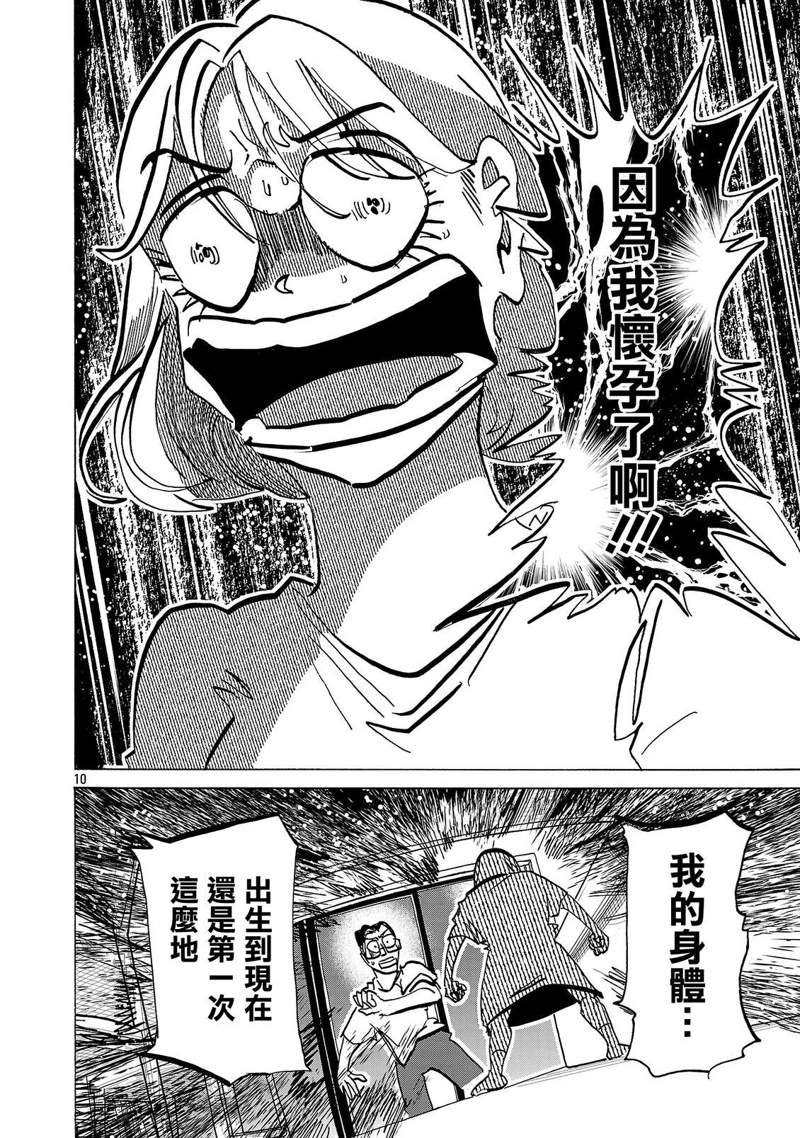第20话9
