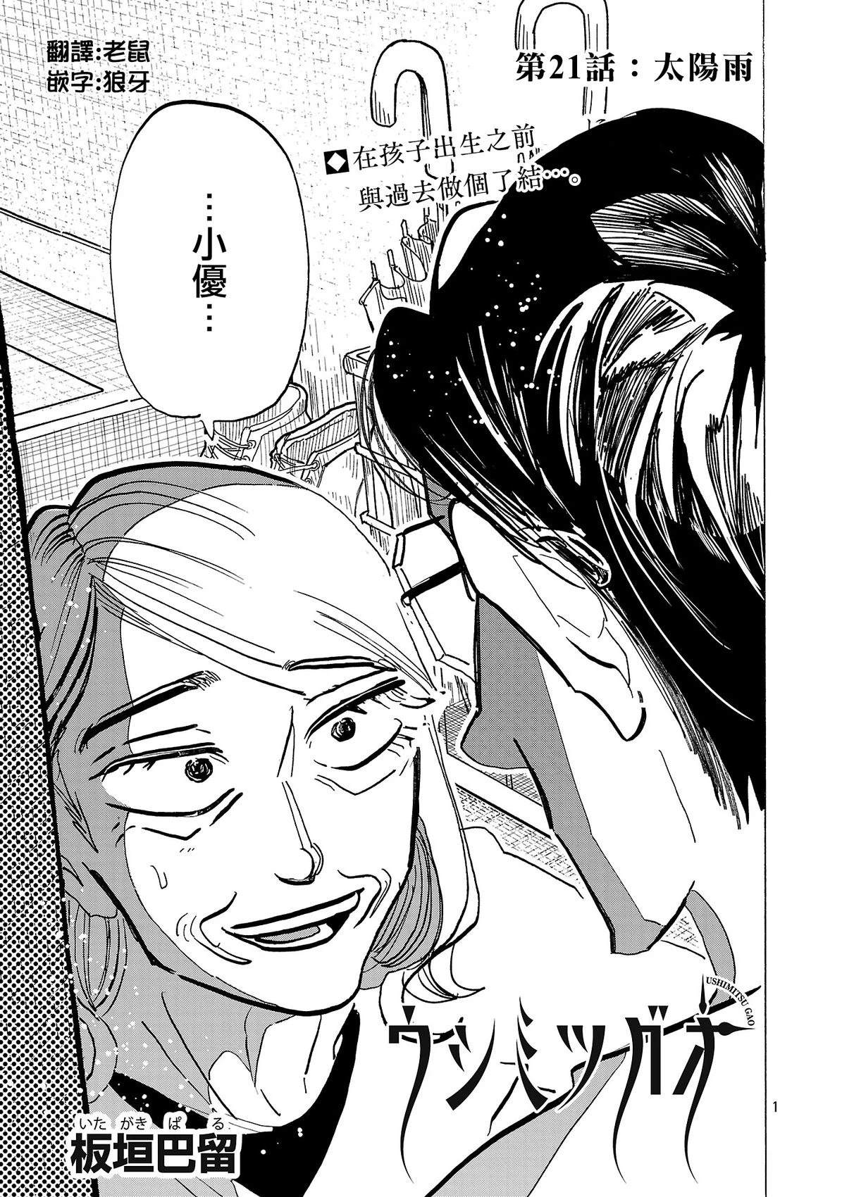 第21话0