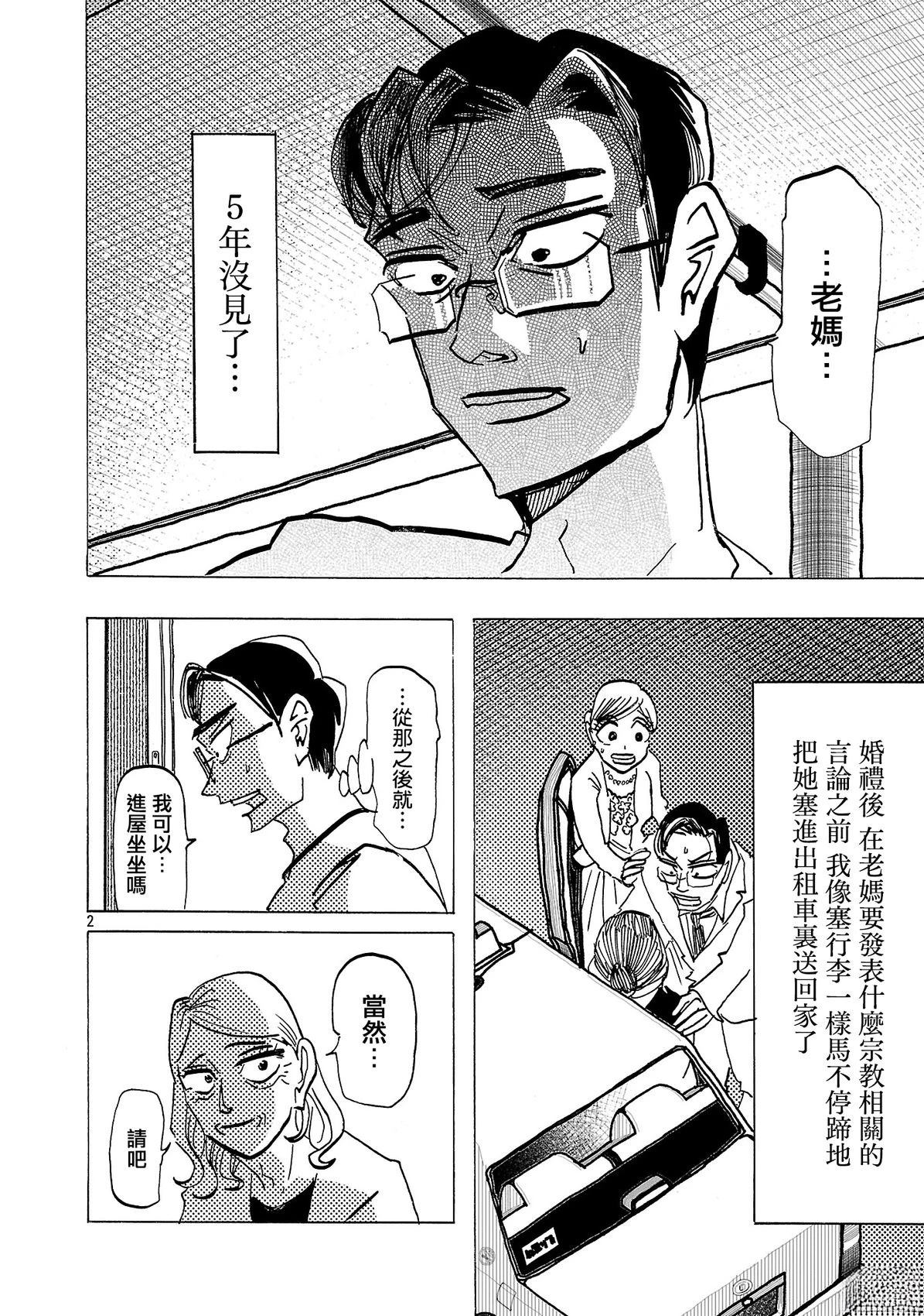 第21话1