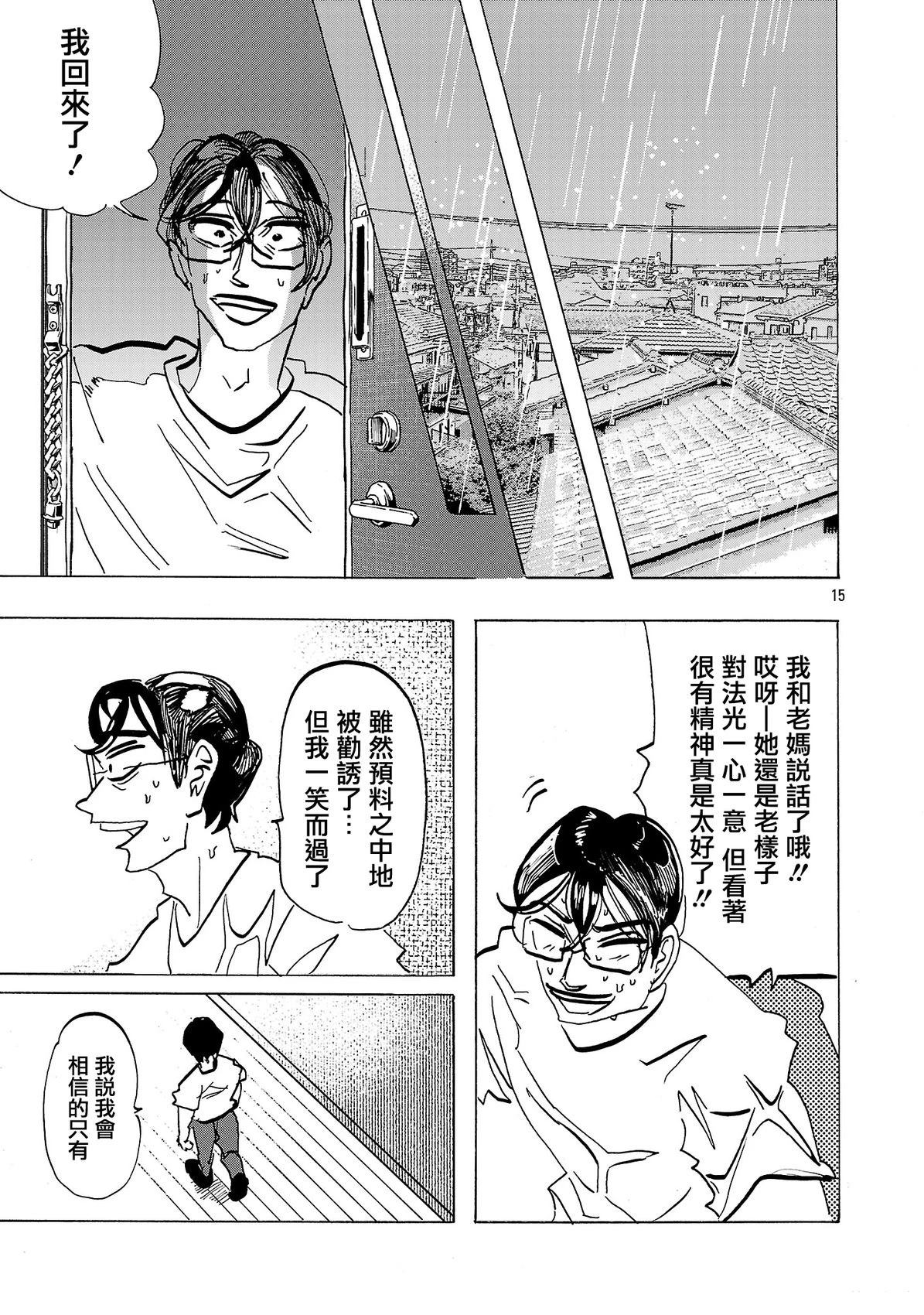 第21话13