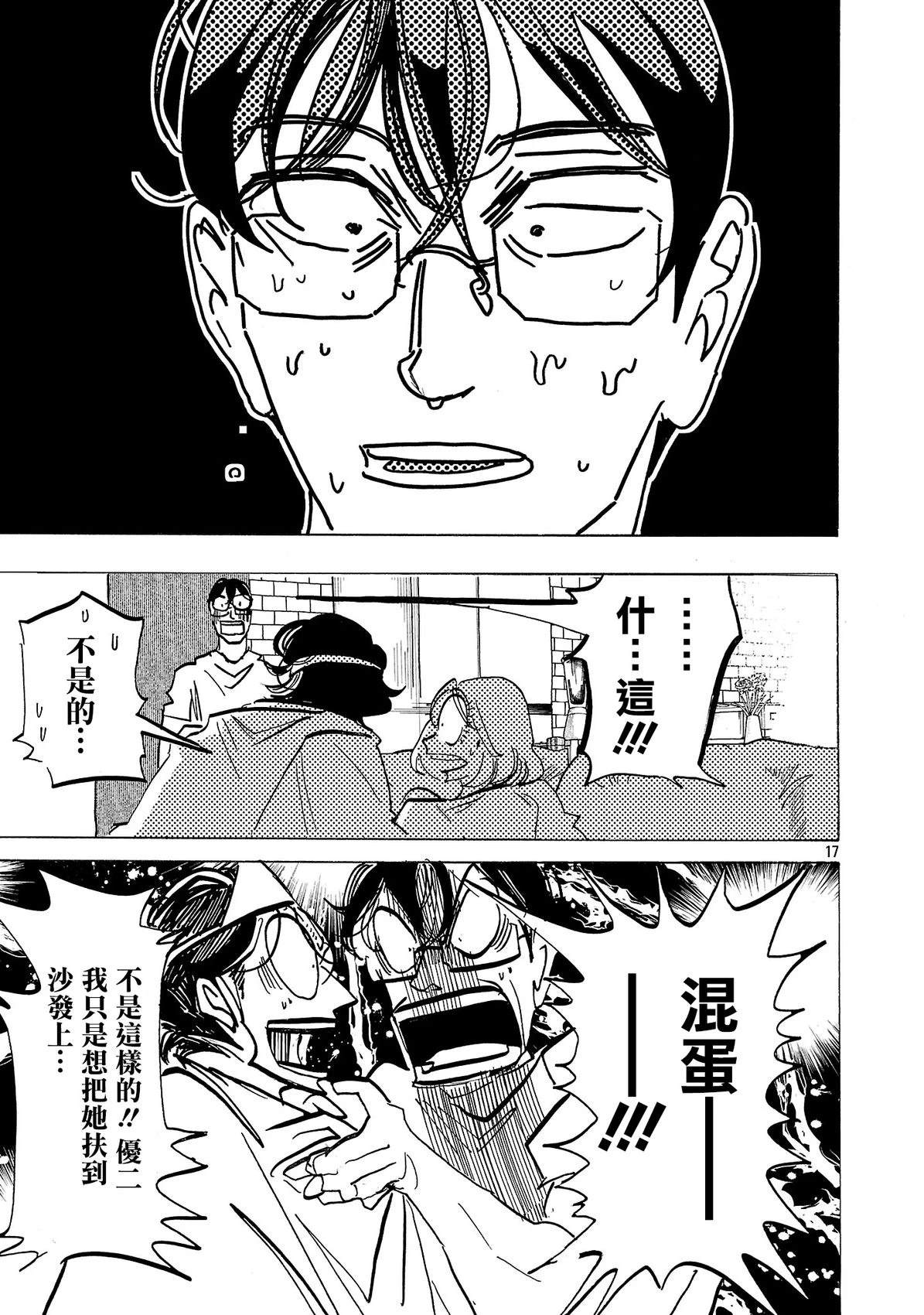 第21话15