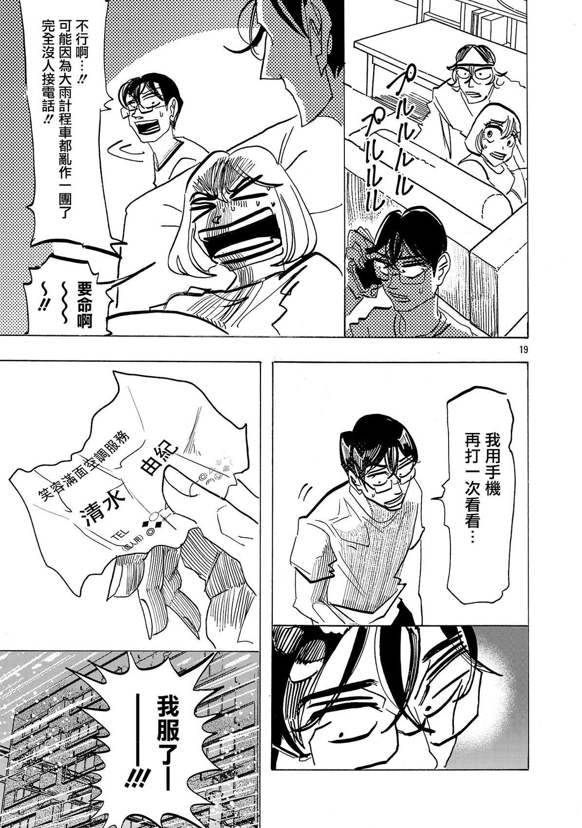 第21话17