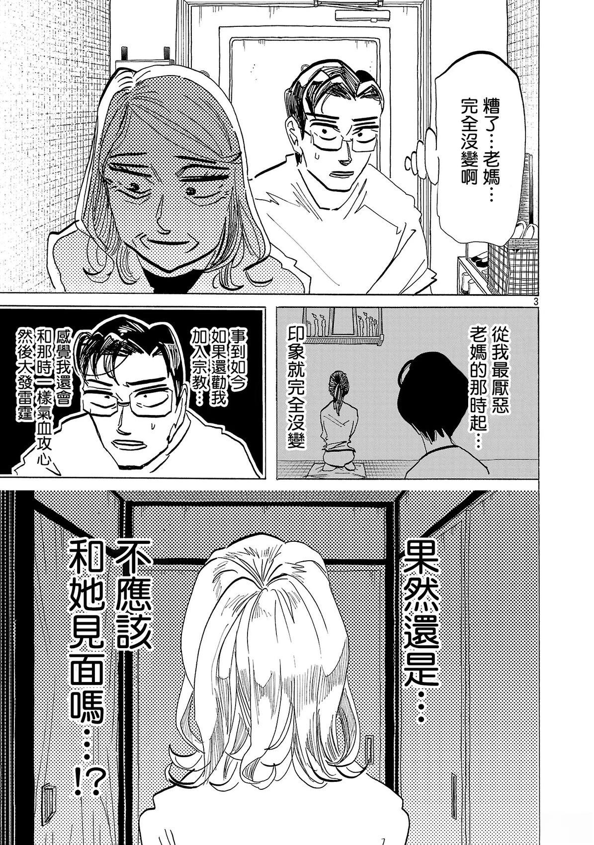 第21话2