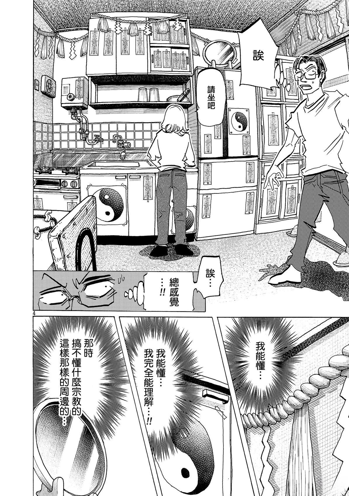 第21话3