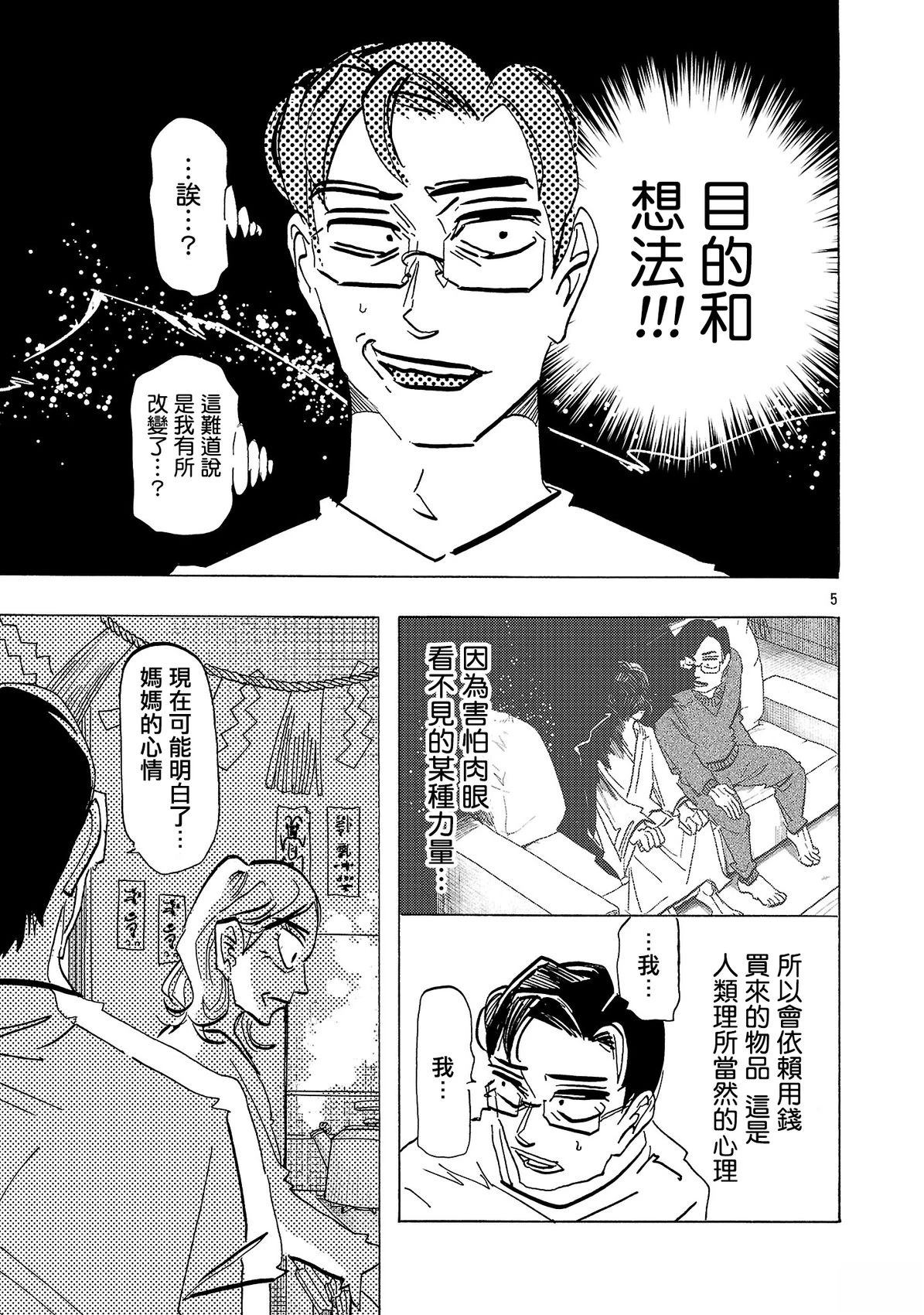 第21话4