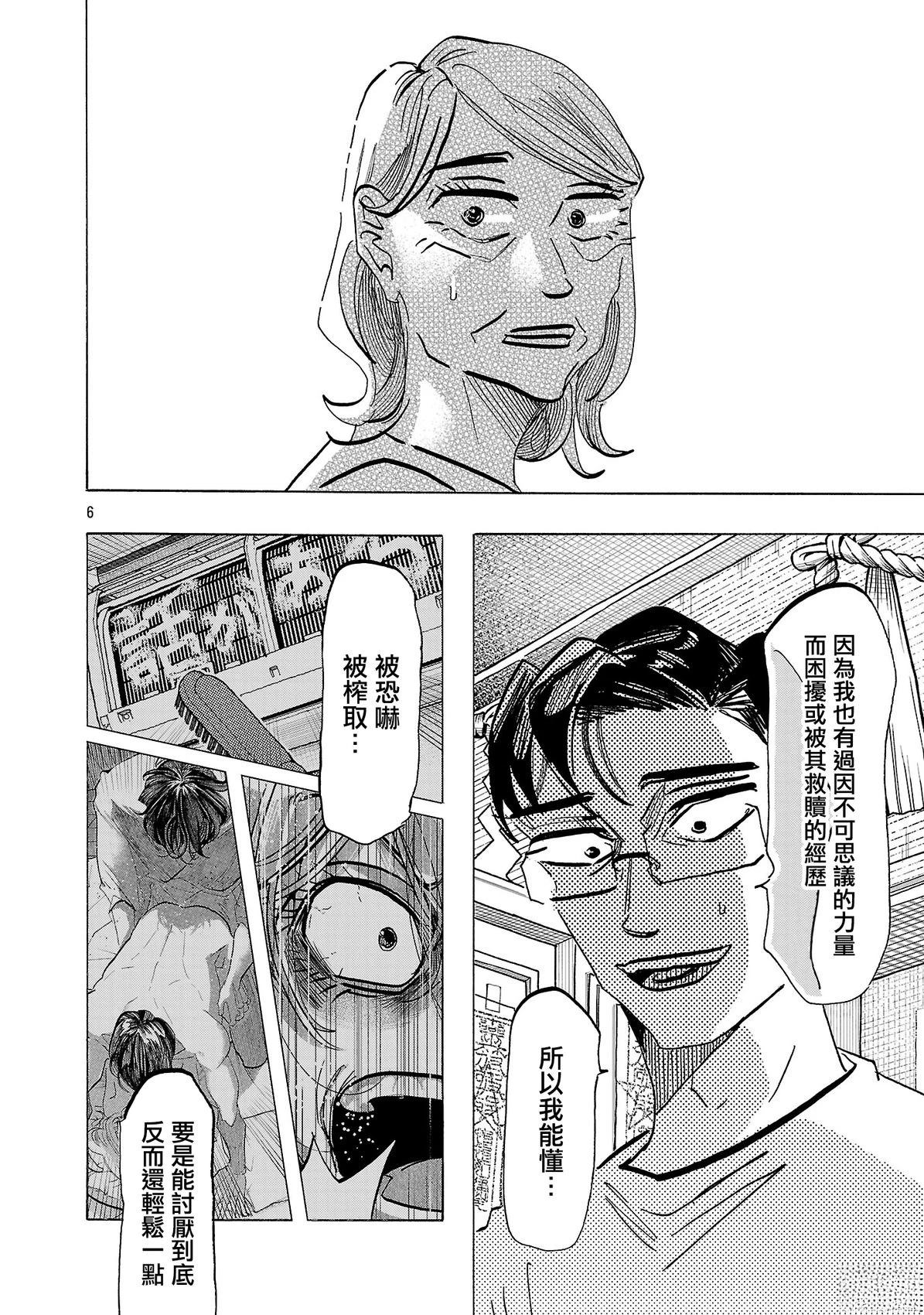 第21话5