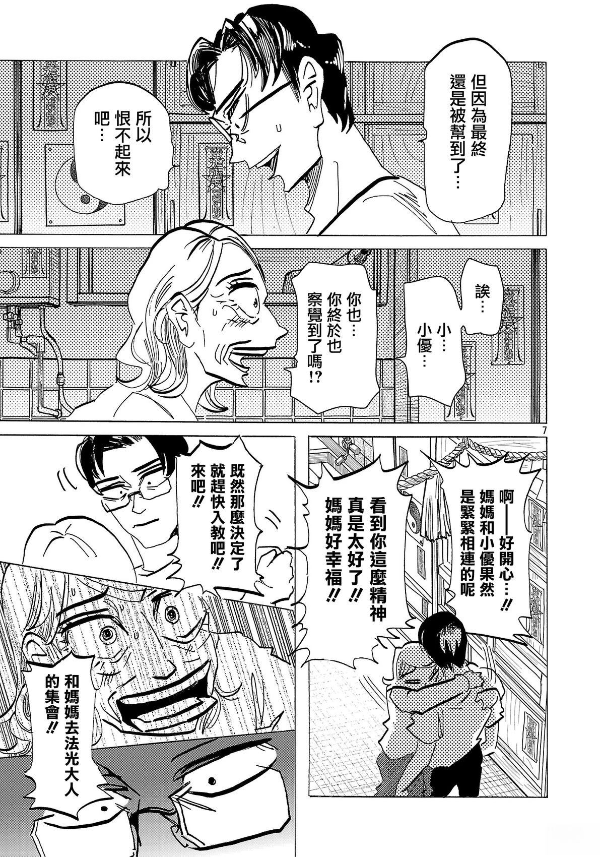 第21话6