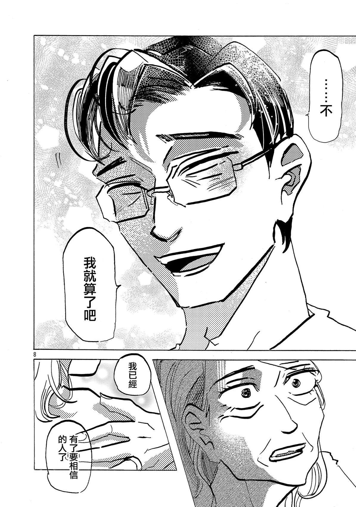 第21话7