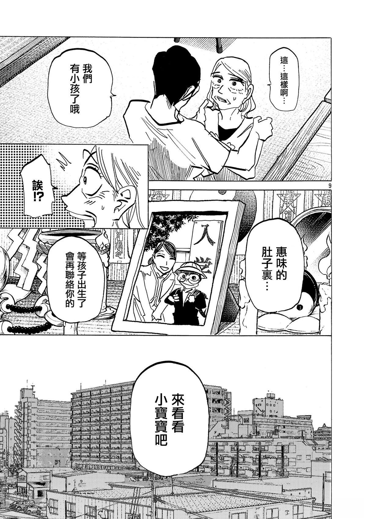 第21话8