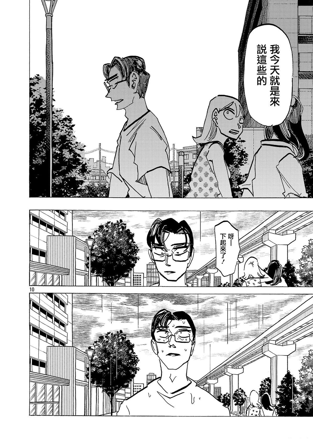 第21话9
