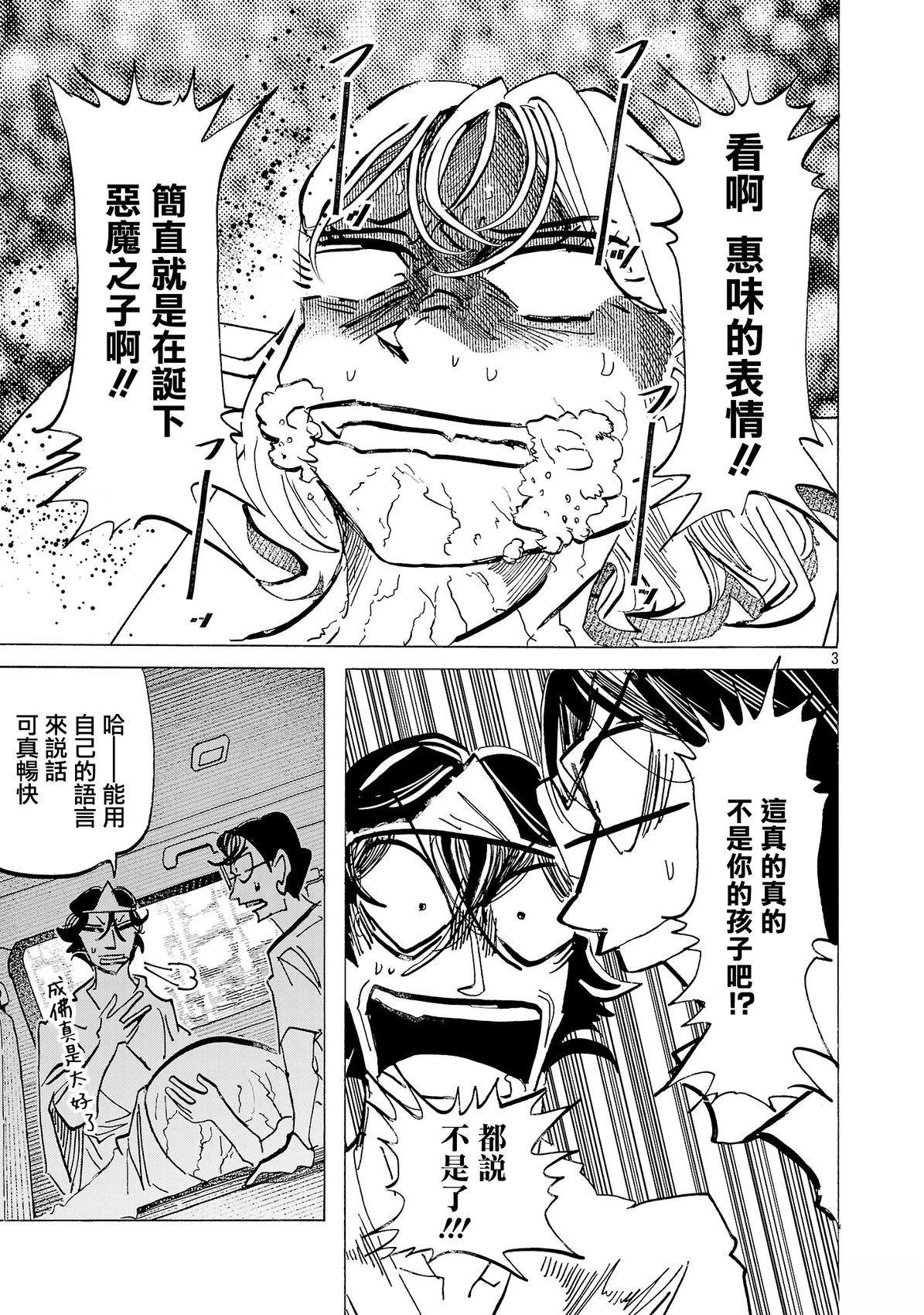 第22话2