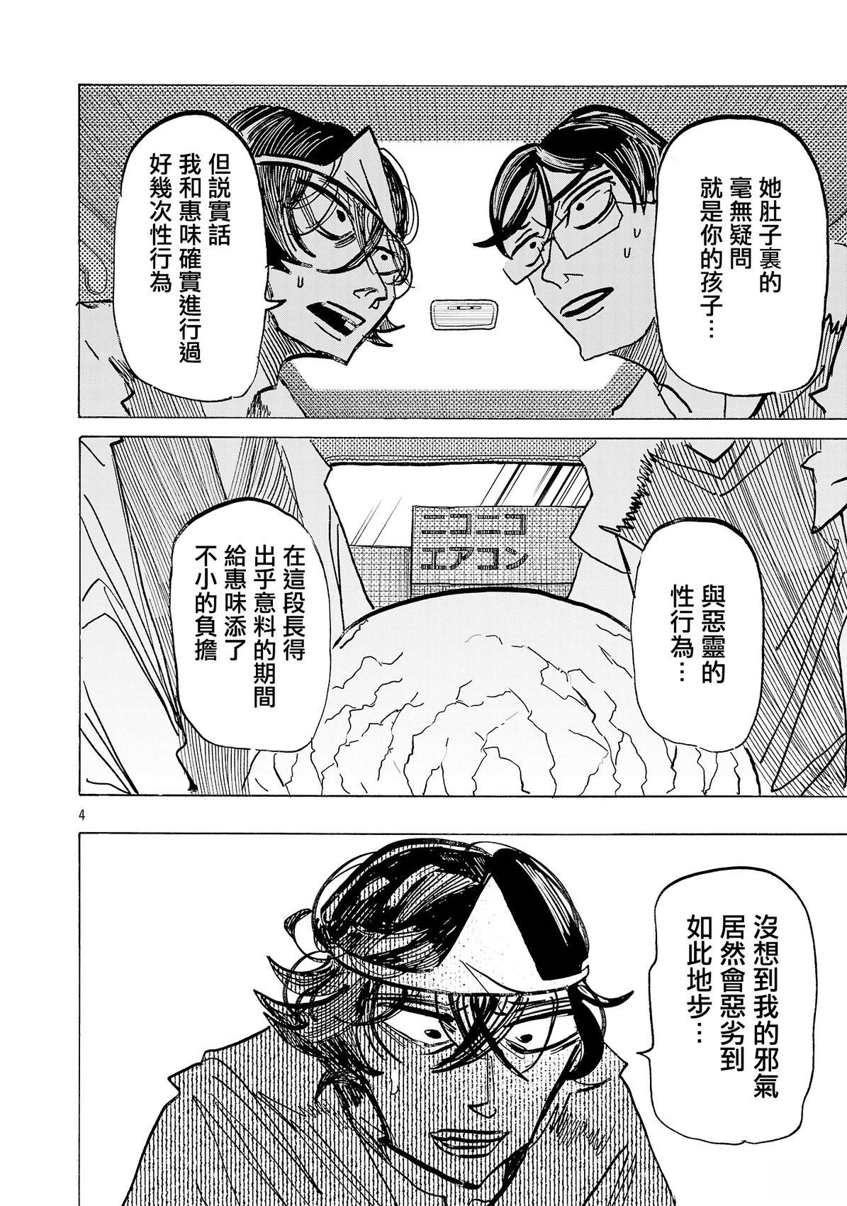 第22话3