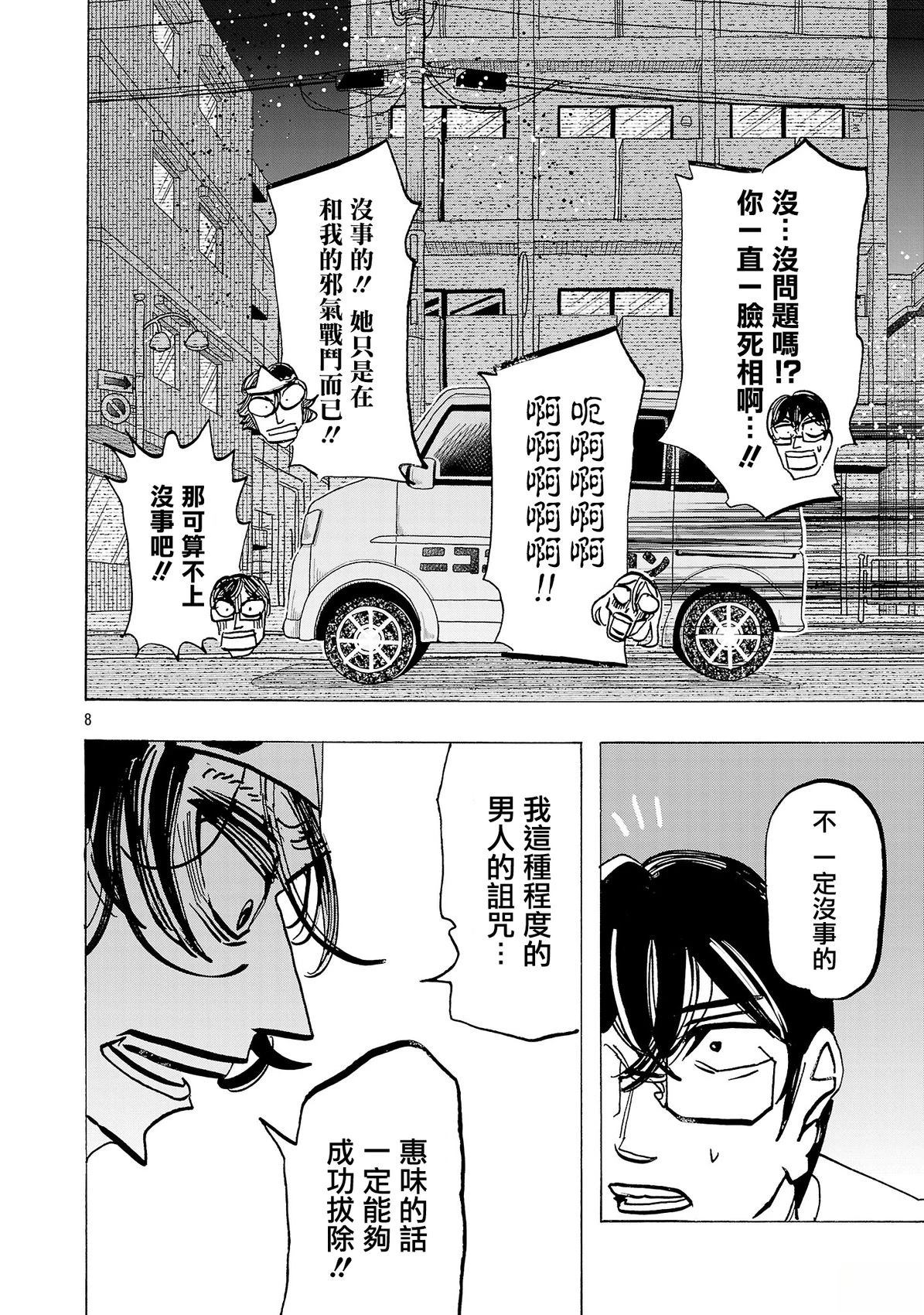 第22话7
