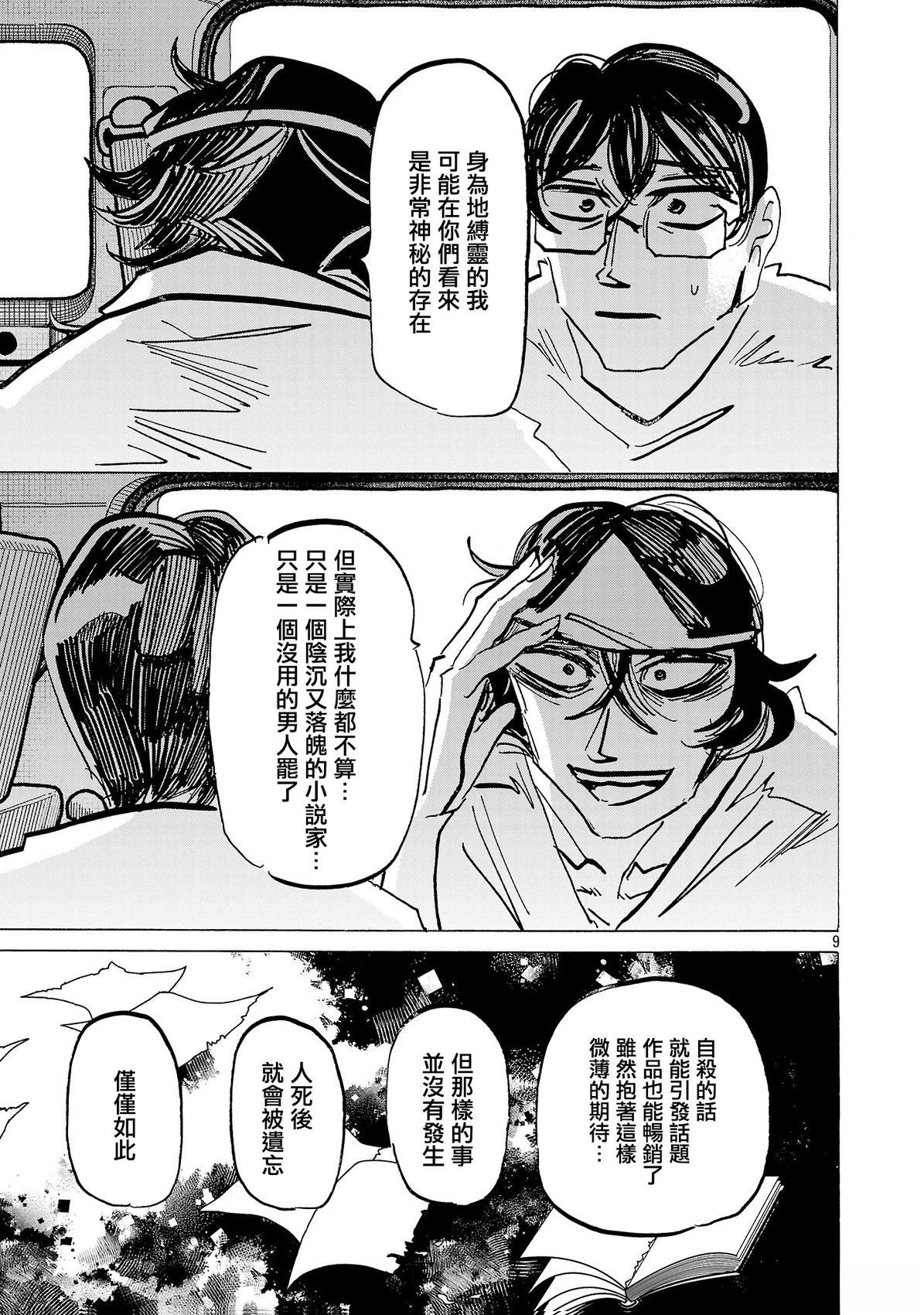 第22话8