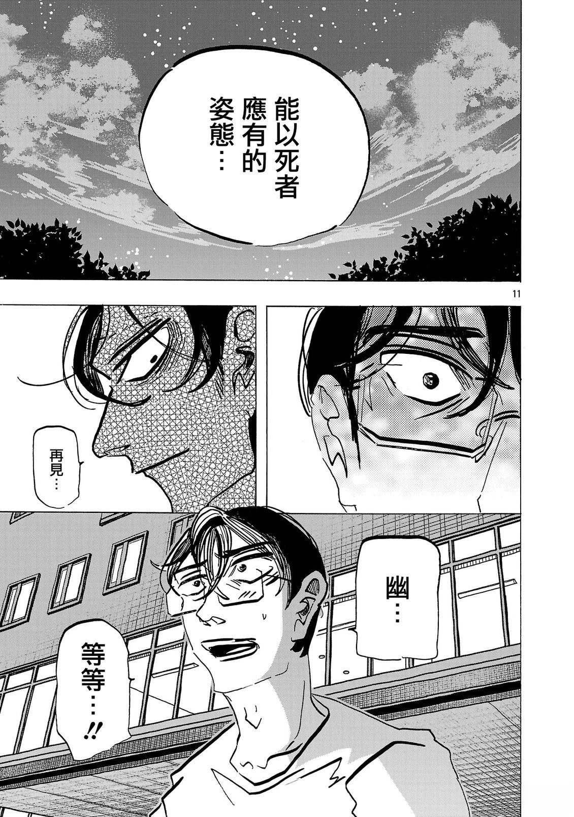 第23话10