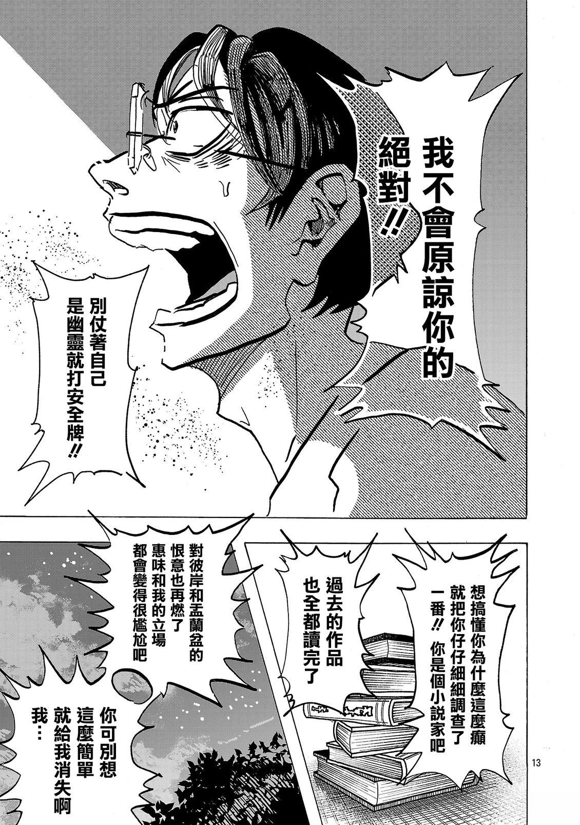 第23话12