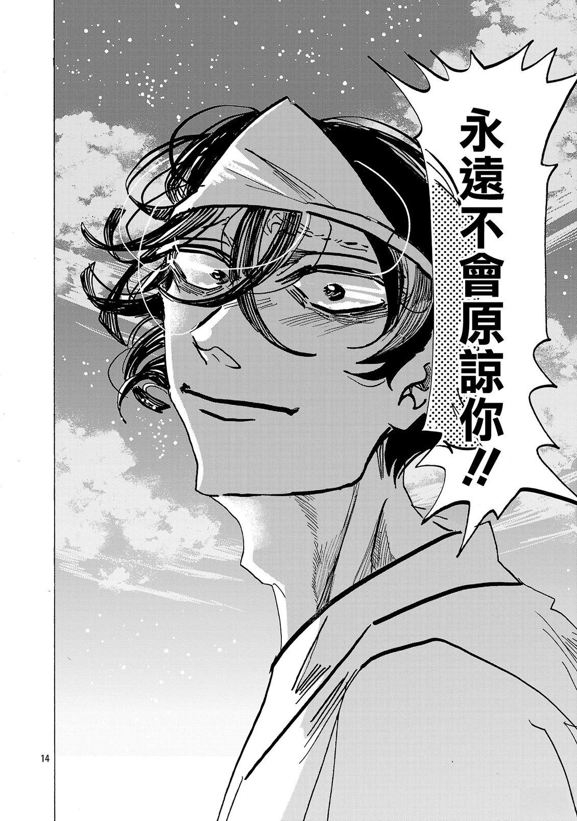 第23话13