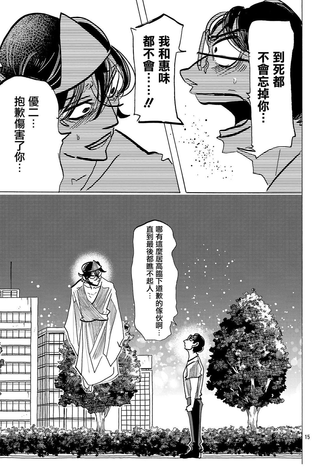 第23话14