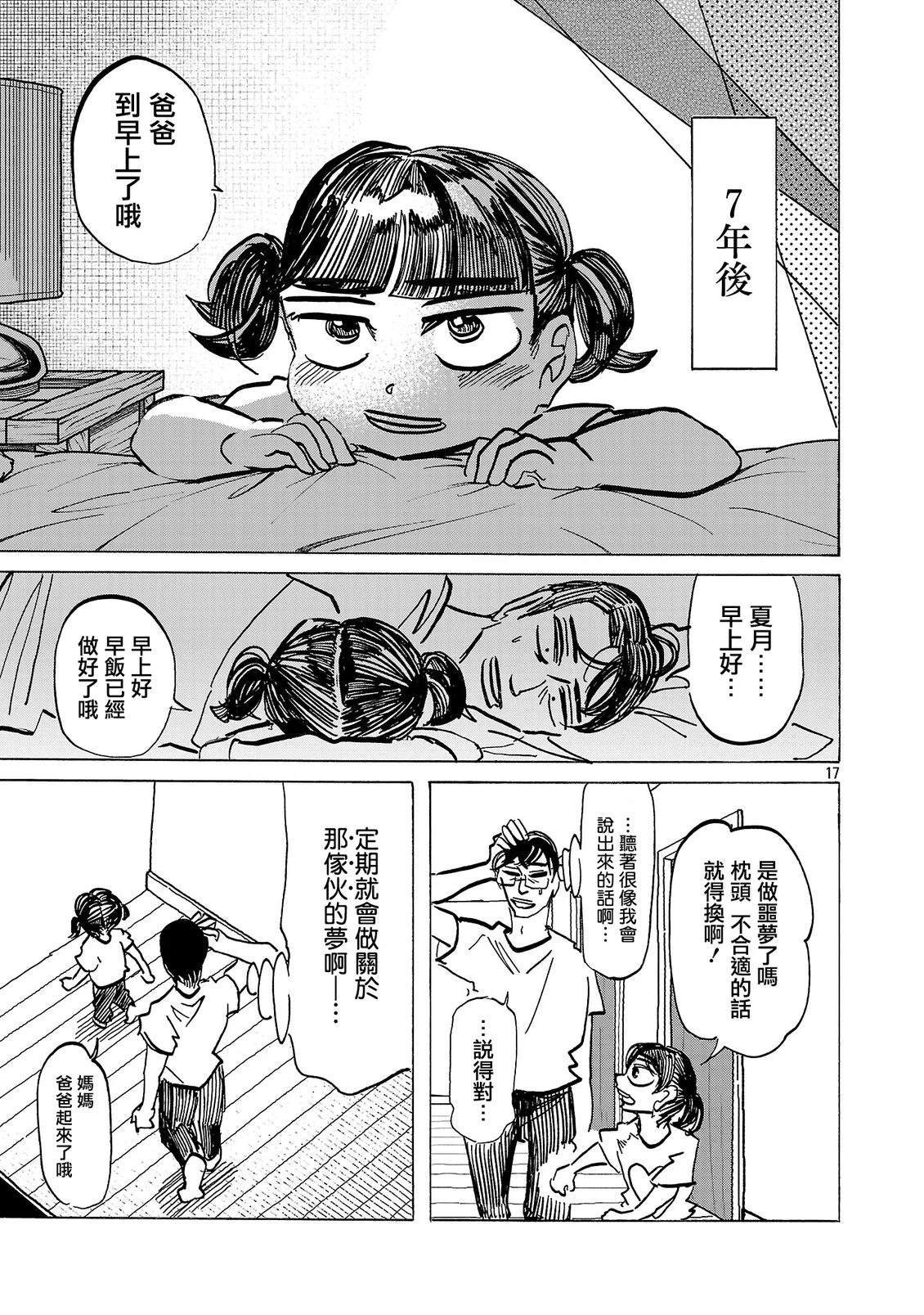 第23话16