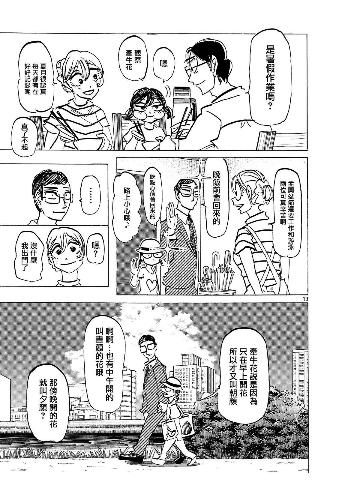 第23话18