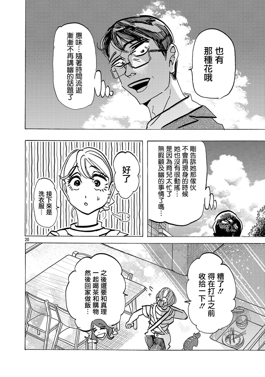 第23话19