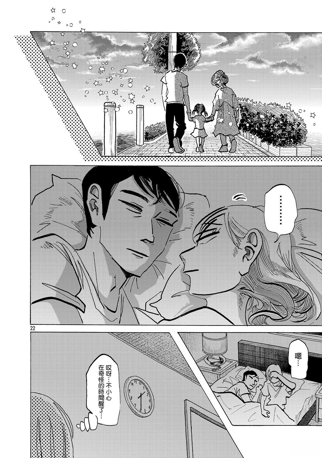 第23话21